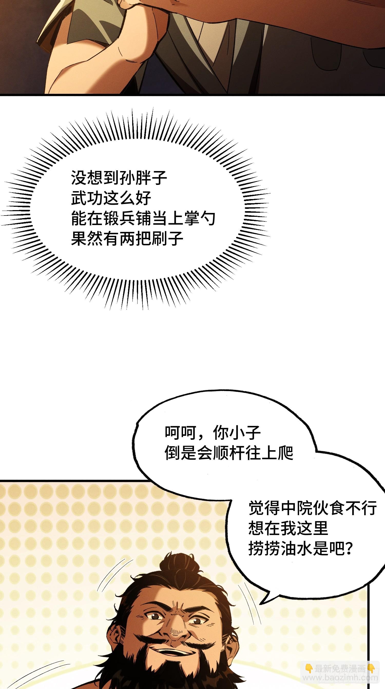 04话：乌皮六合靴(1/2)-第6话