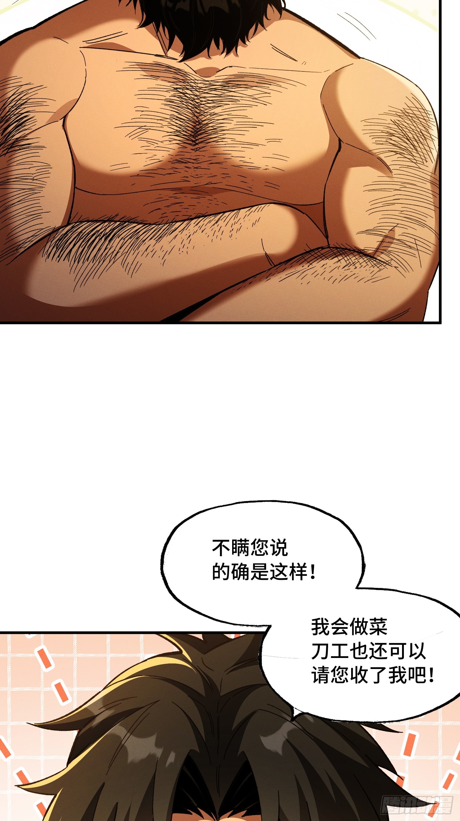04话：乌皮六合靴(1/2)-第6话