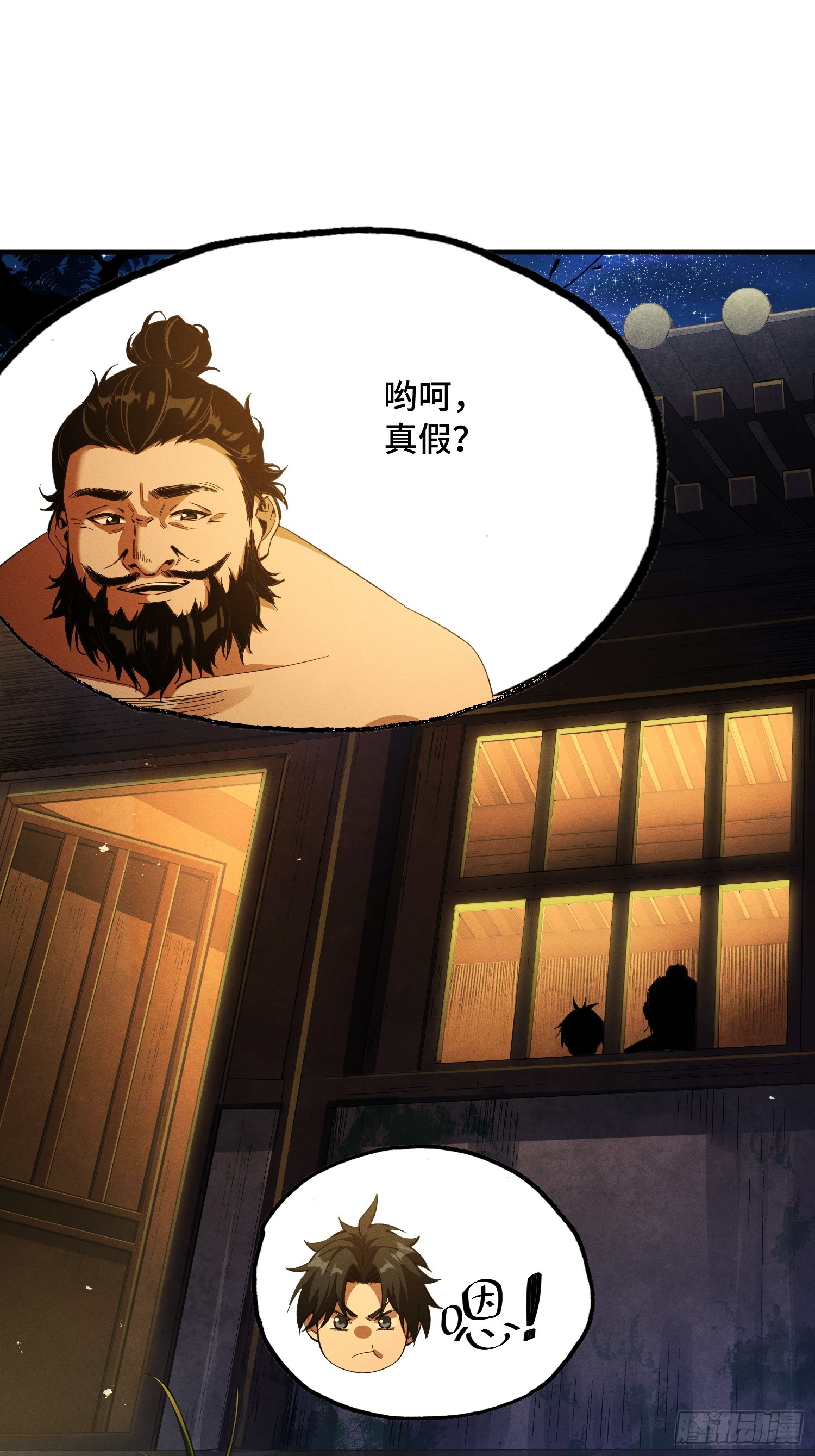 04话：乌皮六合靴(1/2)-第6话