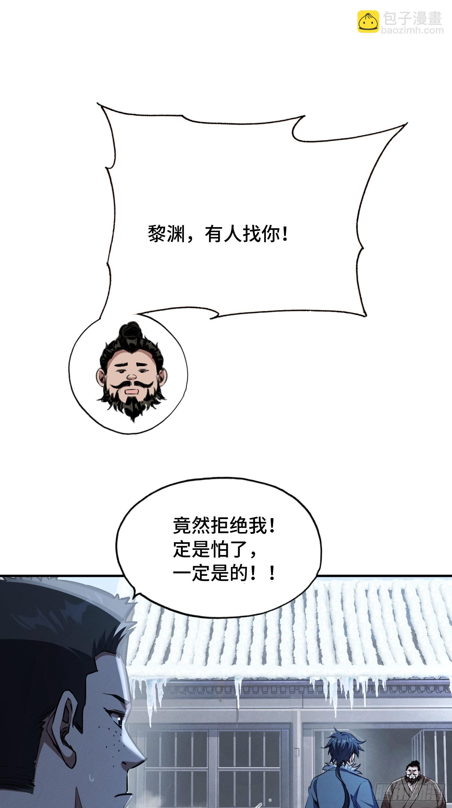 06话：与宗派治天下(1/2)-第8话