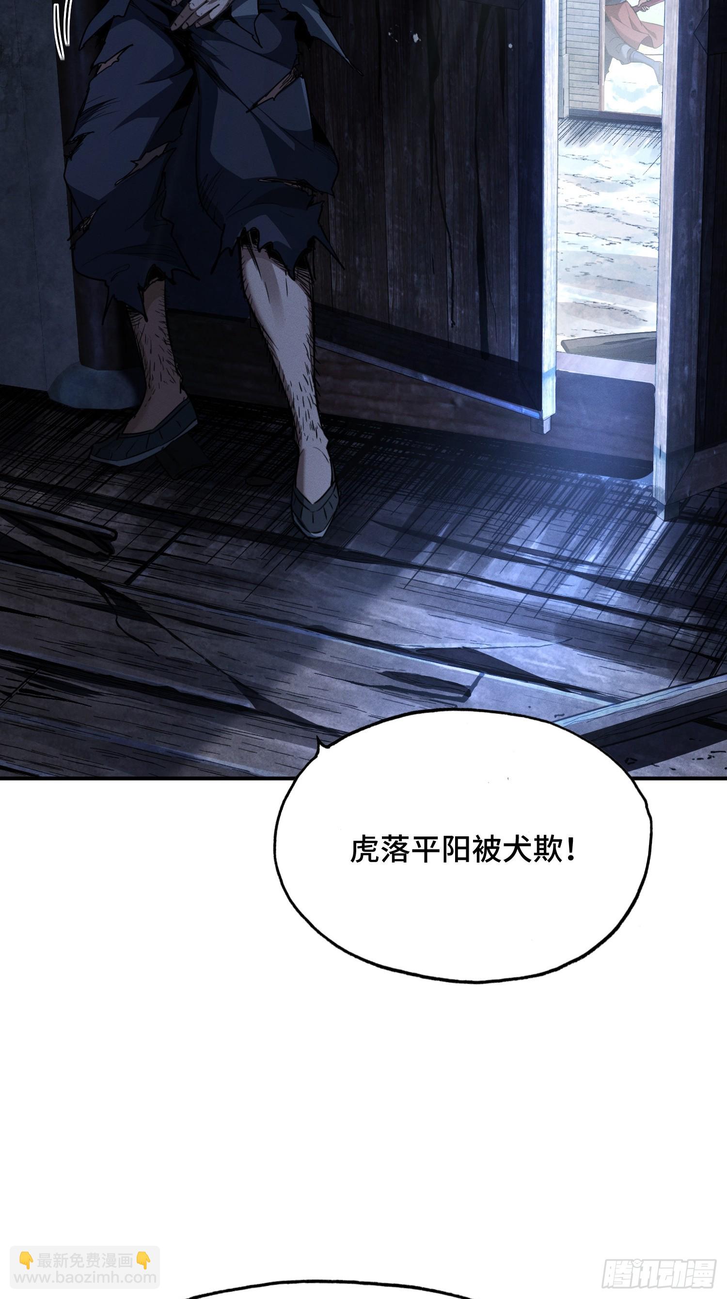06话：与宗派治天下(1/2)-第8话