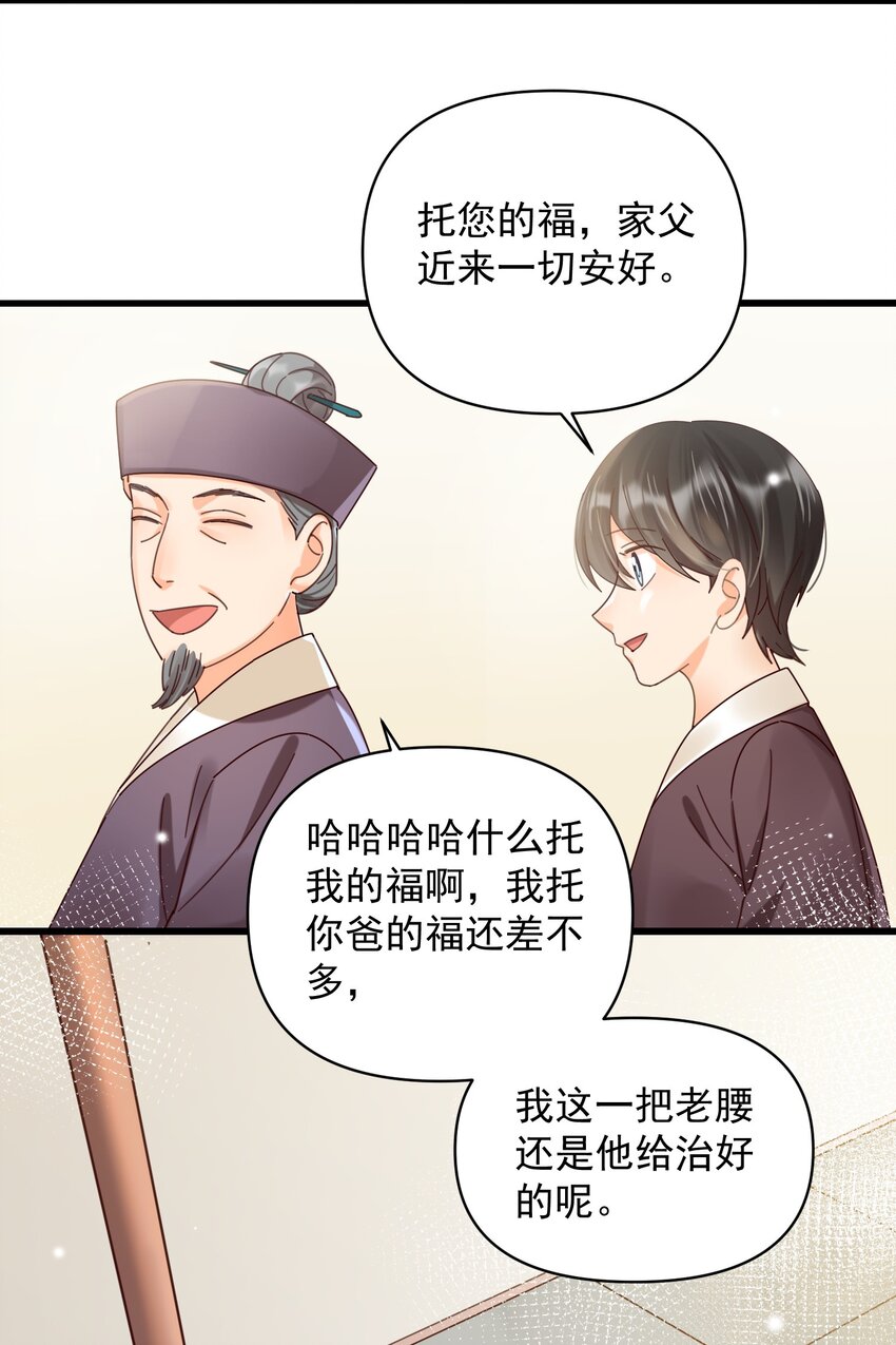 002 要去见小雪啦-第2话