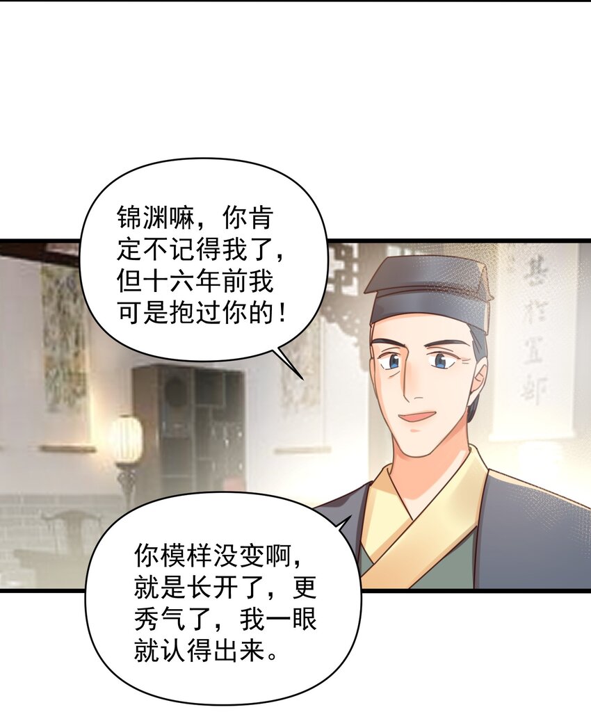 002 要去见小雪啦-第2话