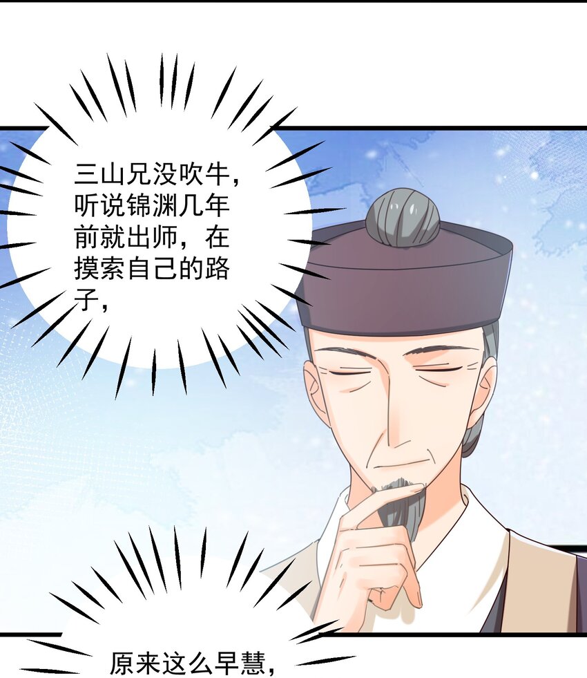 002 要去见小雪啦-第2话