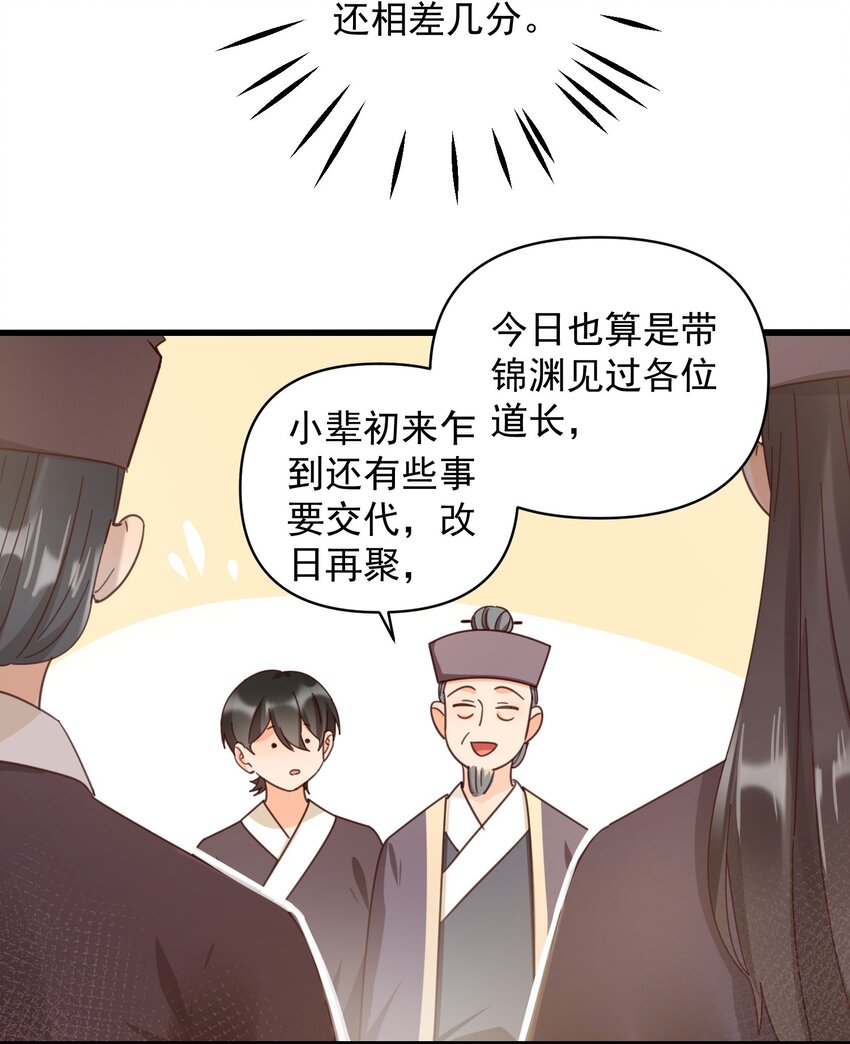 002 要去见小雪啦-第2话