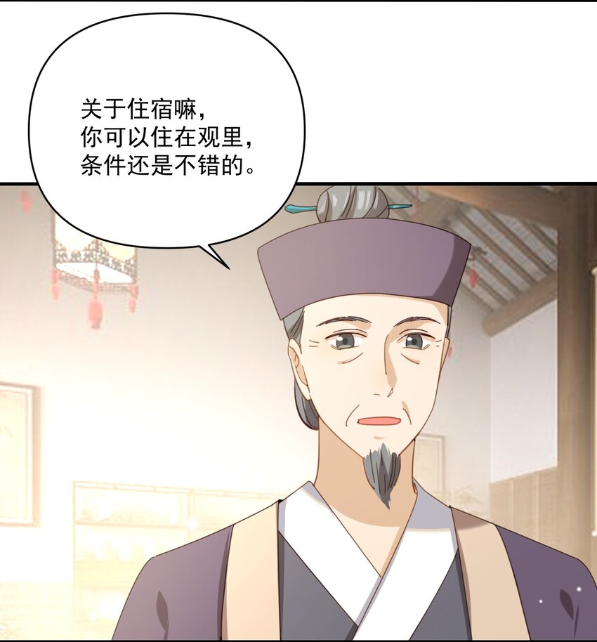 002 要去见小雪啦-第2话