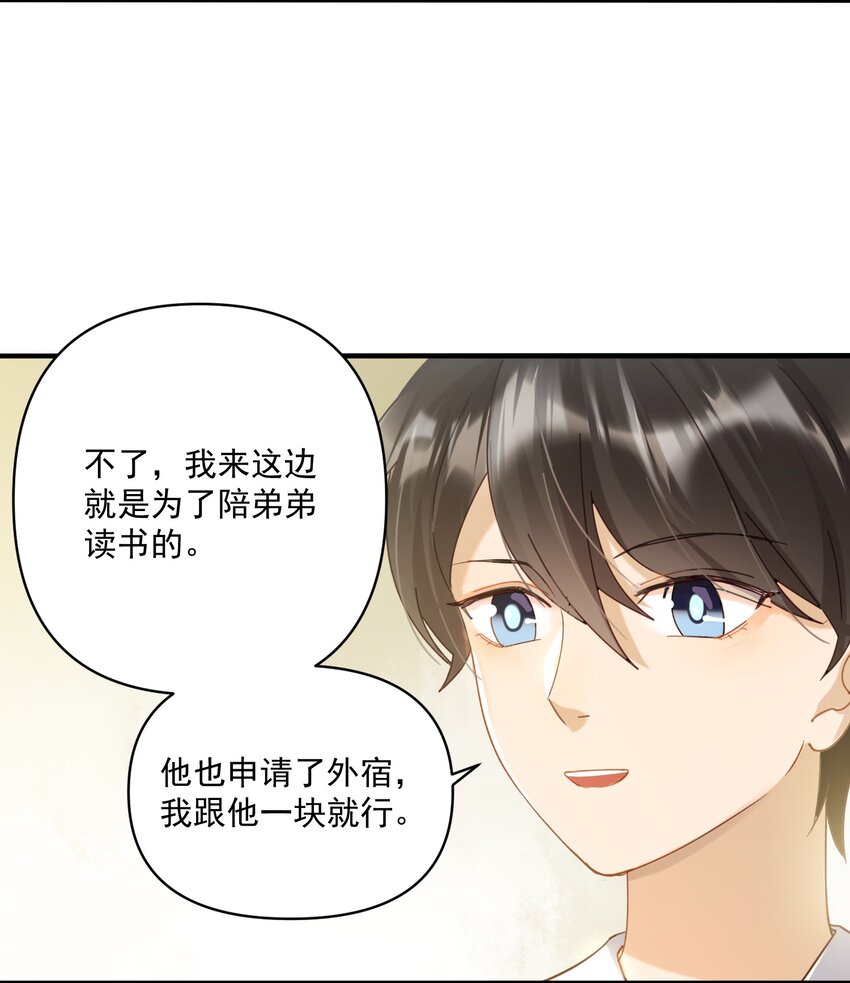 002 要去见小雪啦-第2话