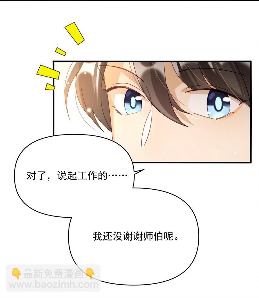 002 要去见小雪啦-第2话