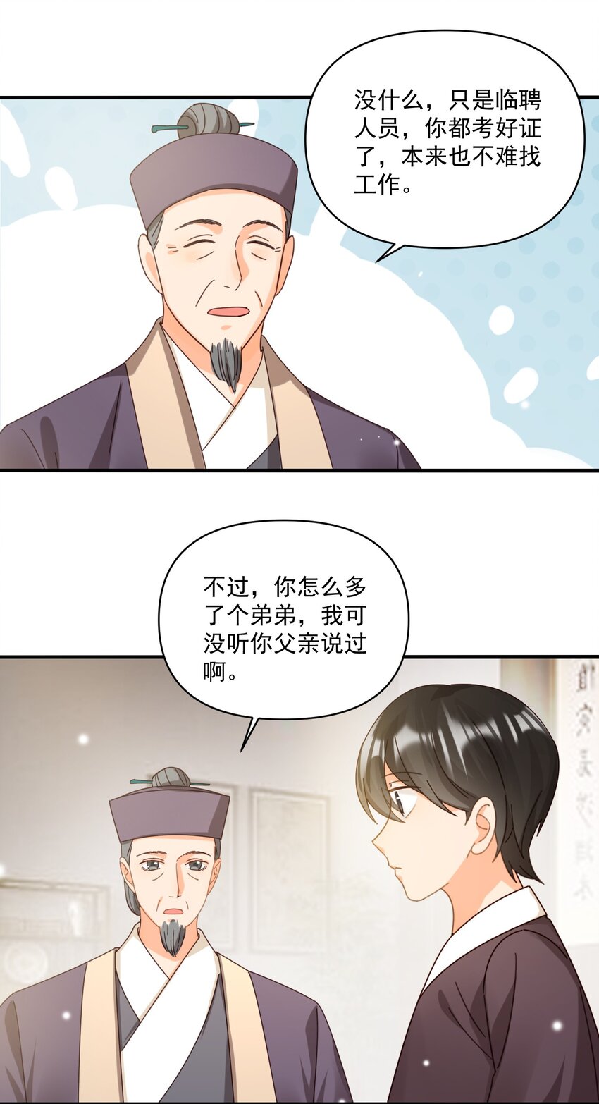002 要去见小雪啦-第2话
