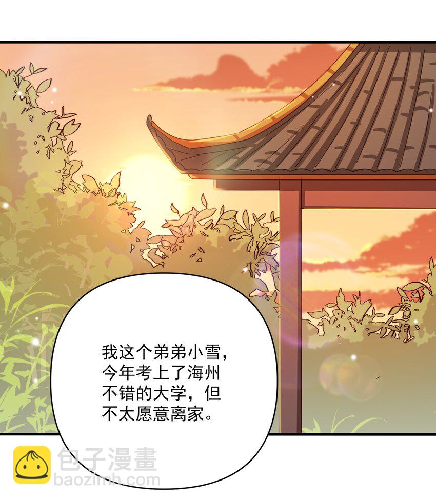 002 要去见小雪啦-第2话
