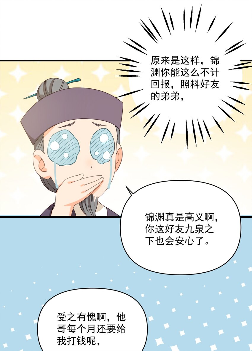 002 要去见小雪啦-第2话