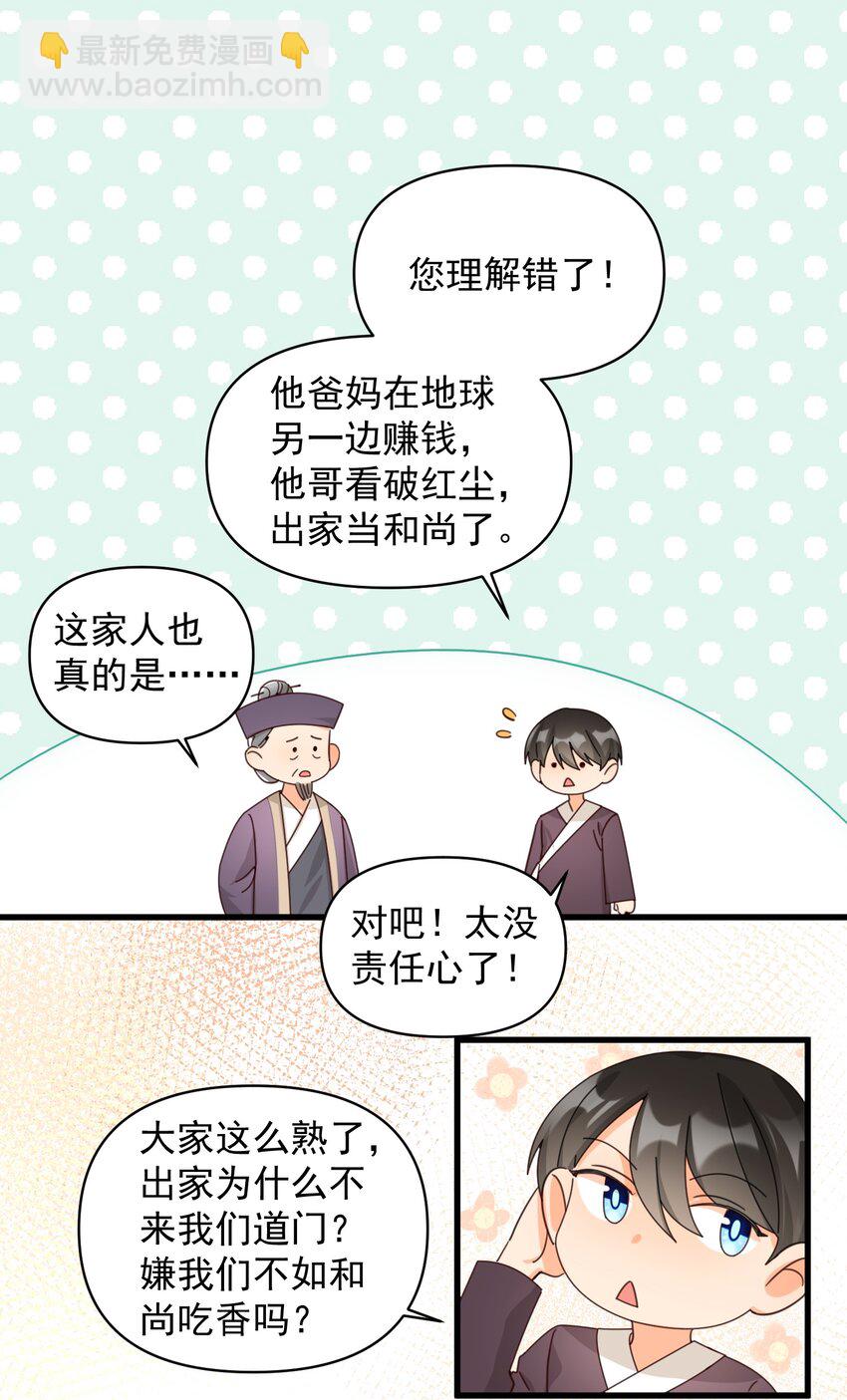 002 要去见小雪啦-第2话