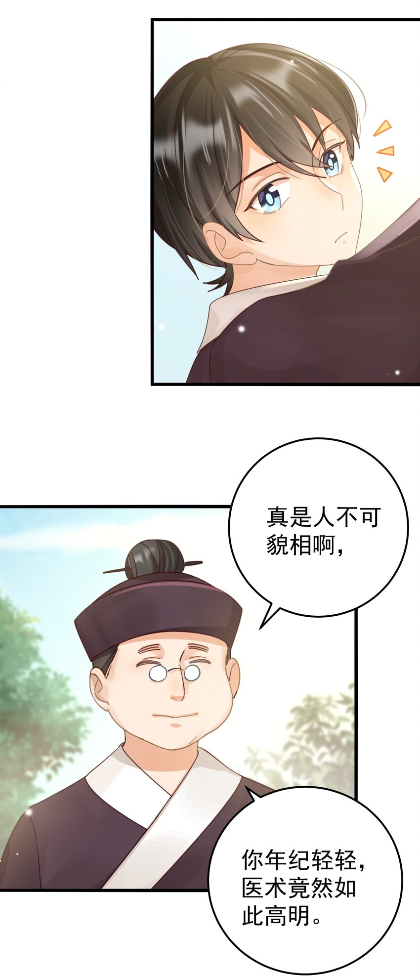 002 要去见小雪啦-第2话