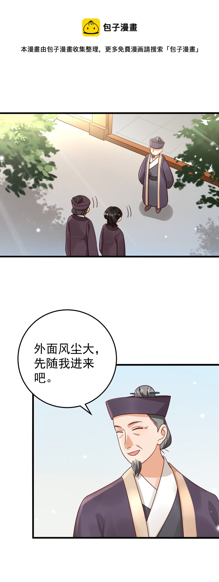 002 要去见小雪啦-第2话