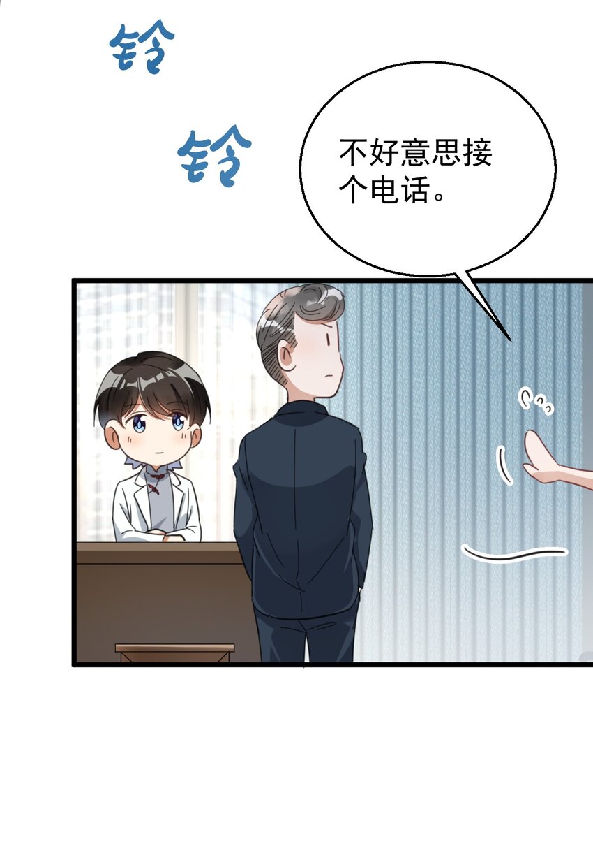 012 无敌生发灵-第12话