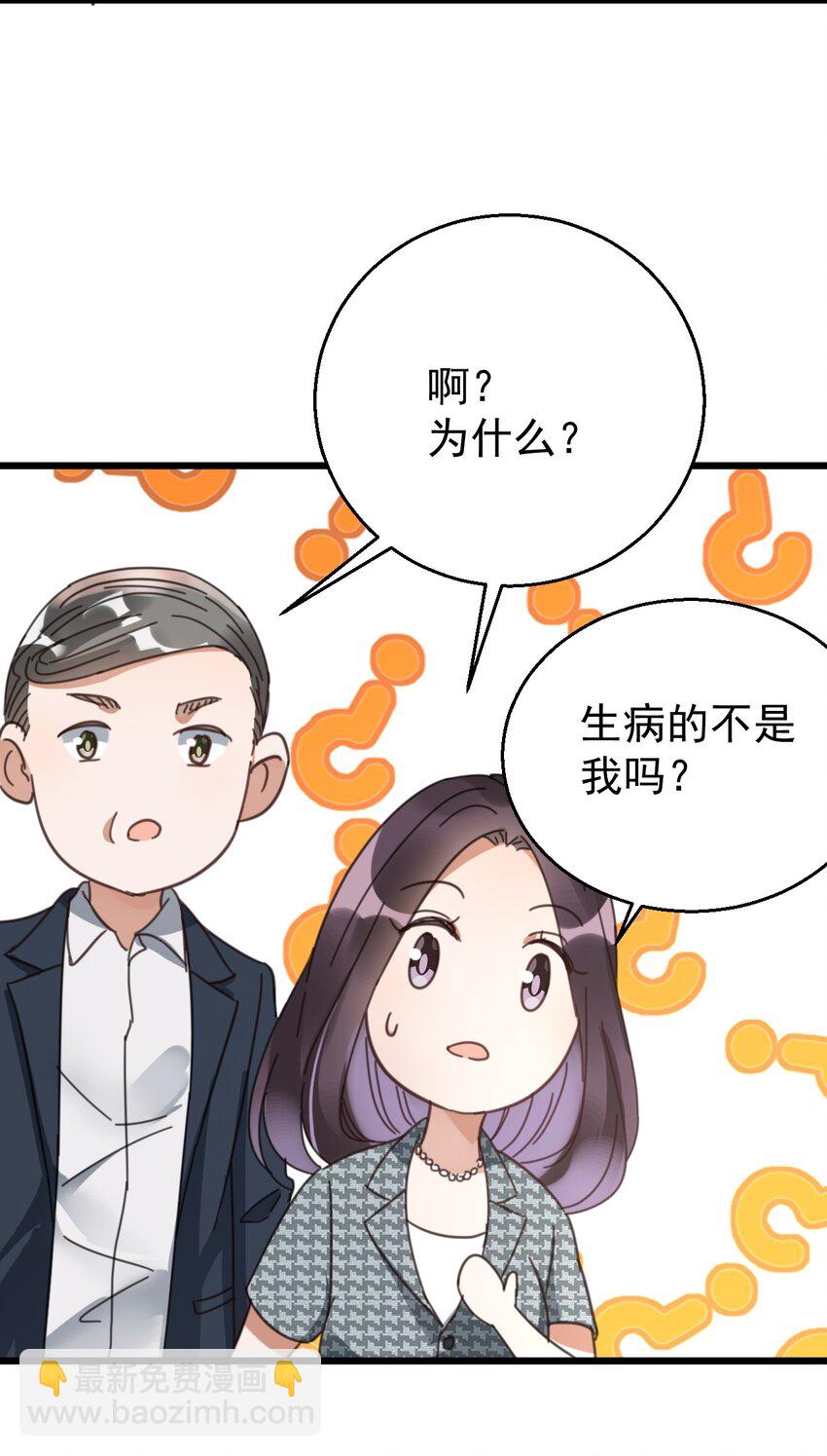 012 无敌生发灵-第12话