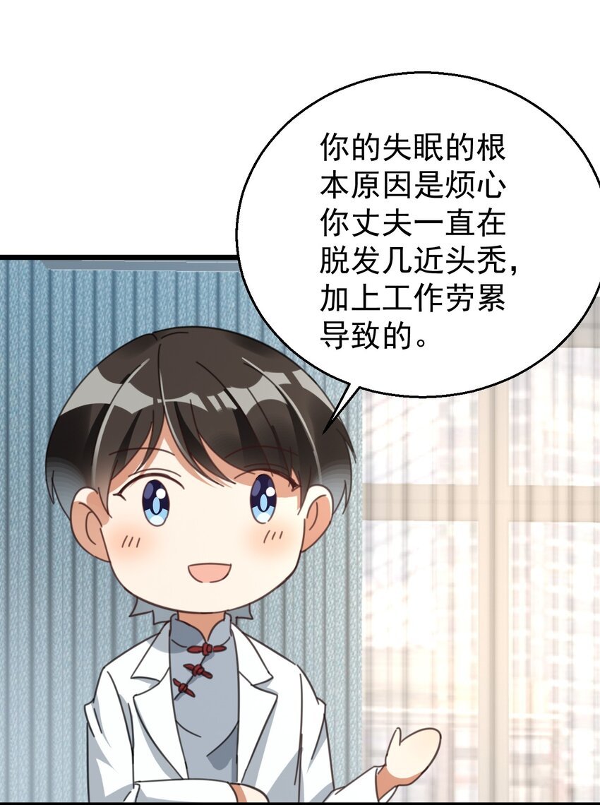 012 无敌生发灵-第12话