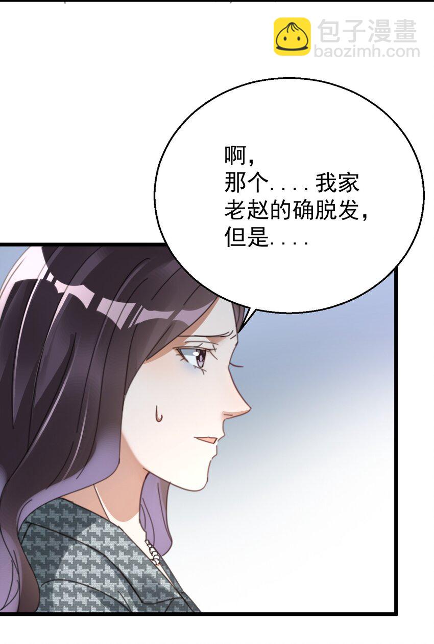 012 无敌生发灵-第12话