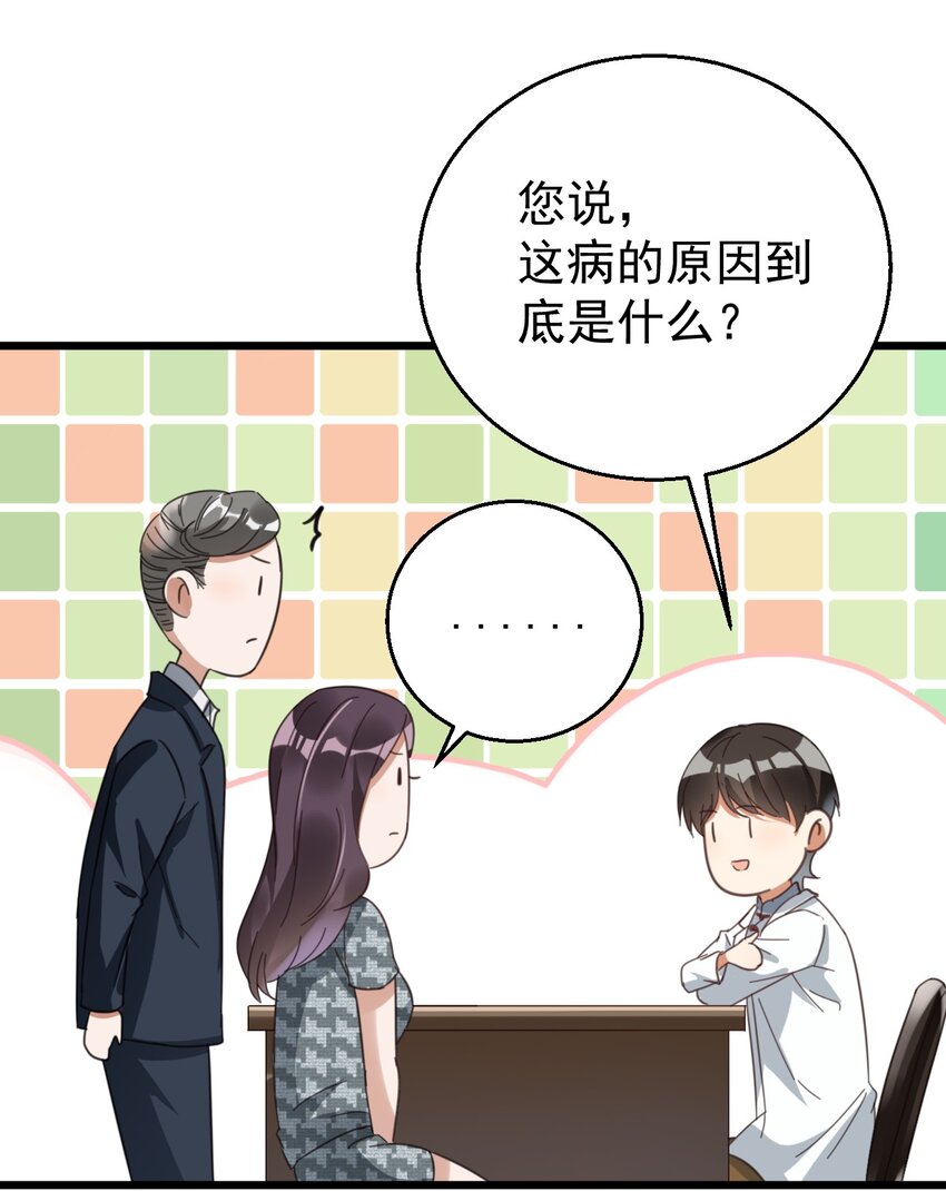 012 无敌生发灵-第12话