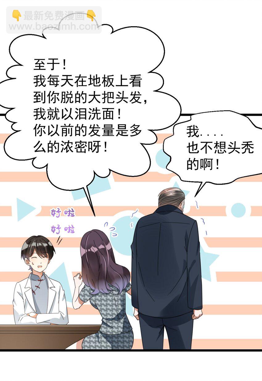 012 无敌生发灵-第12话