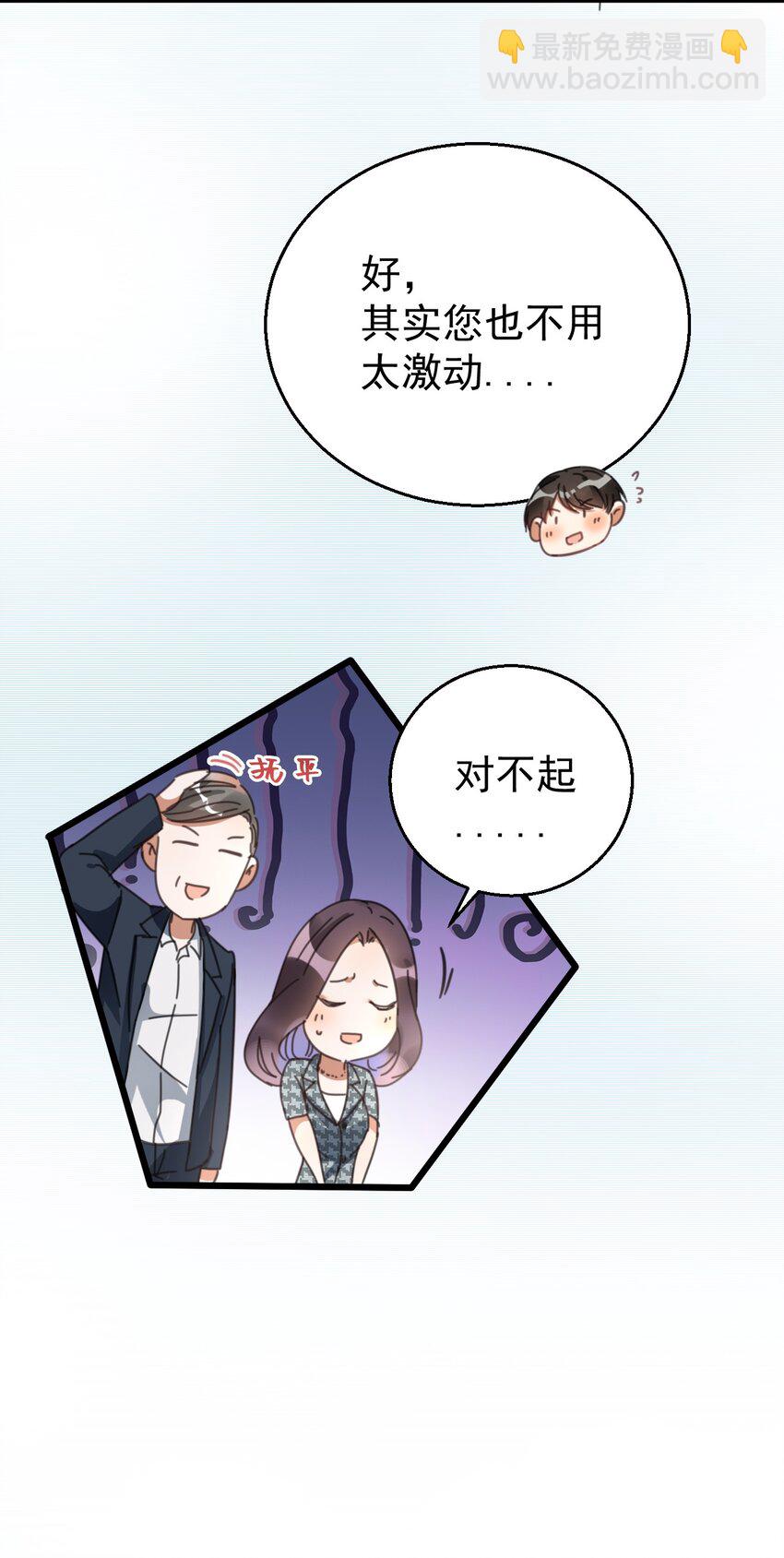 012 无敌生发灵-第12话
