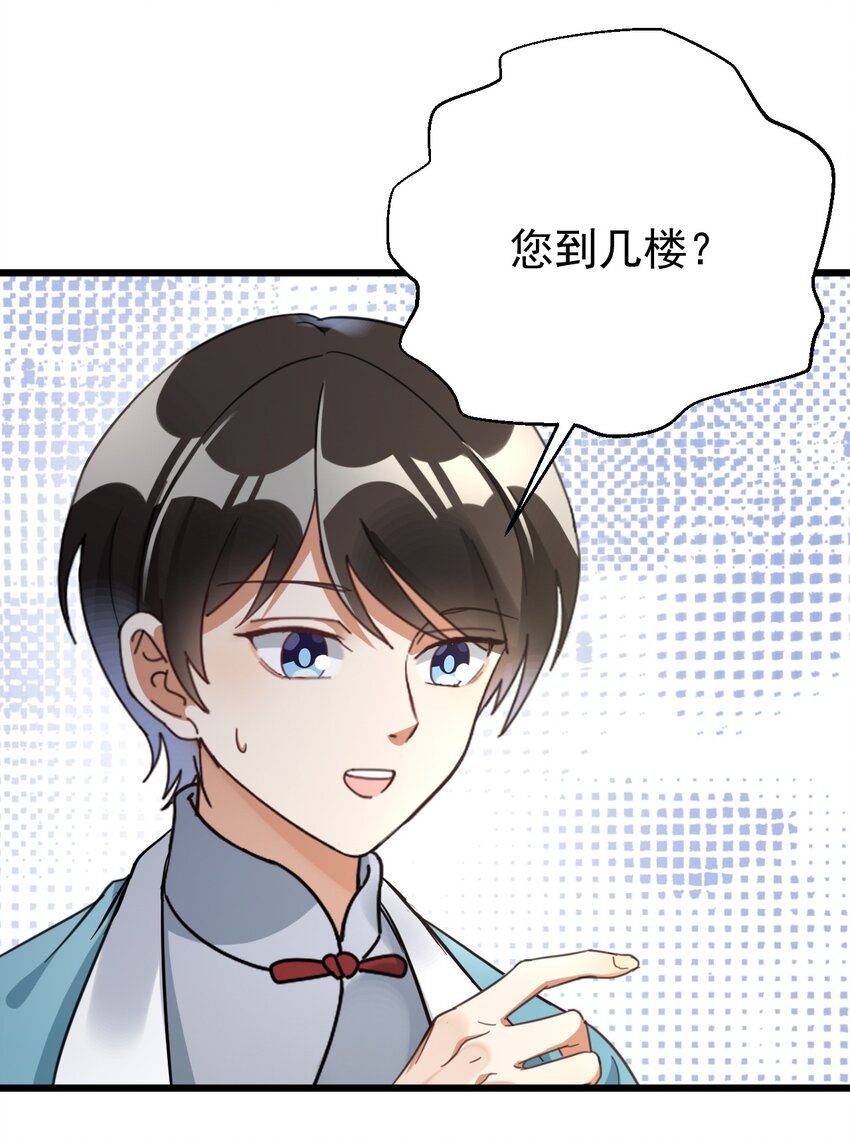 014 周医生，能在你这办卡吗？-第14话