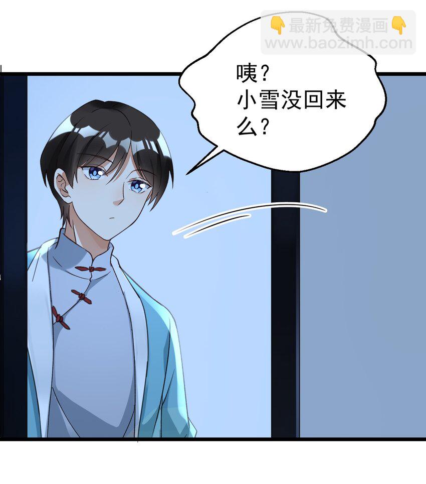 014 周医生，能在你这办卡吗？-第14话