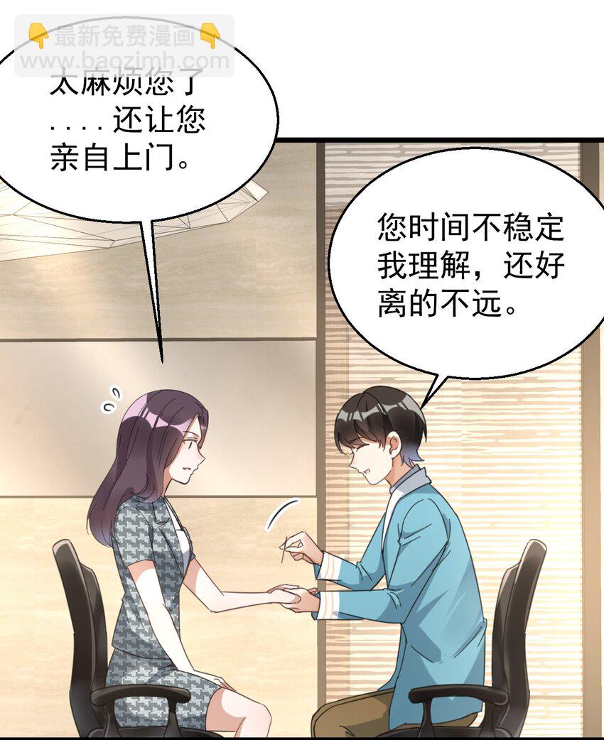 014 周医生，能在你这办卡吗？-第14话