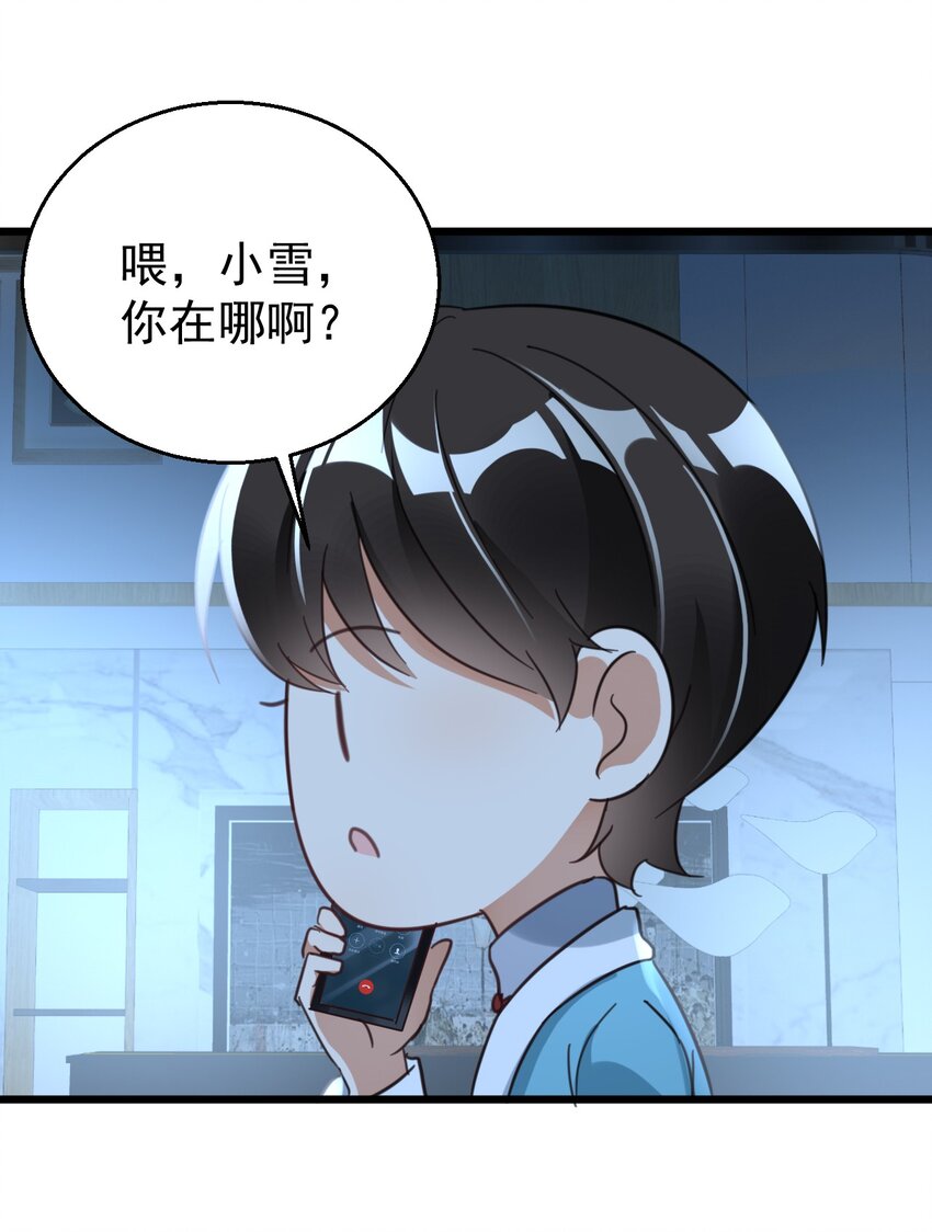 014 周医生，能在你这办卡吗？-第14话