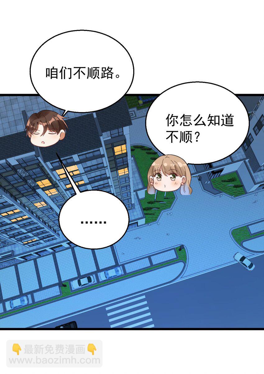 014 周医生，能在你这办卡吗？-第14话
