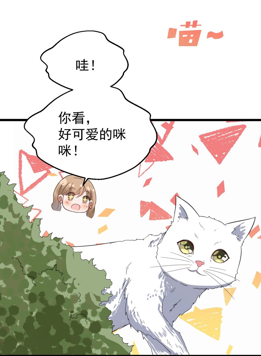 014 周医生，能在你这办卡吗？-第14话