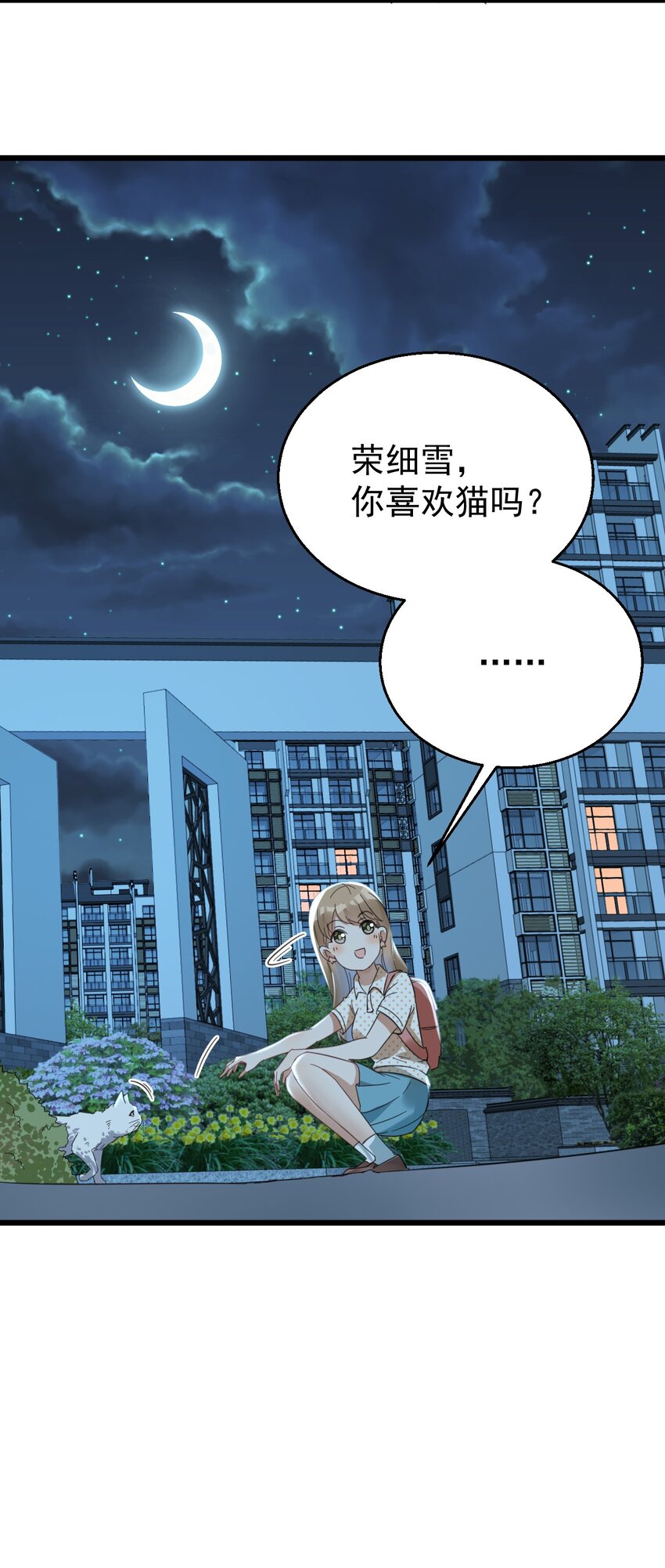 014 周医生，能在你这办卡吗？-第14话