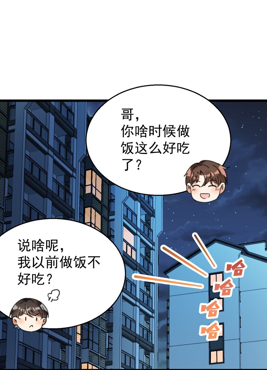 014 周医生，能在你这办卡吗？-第14话