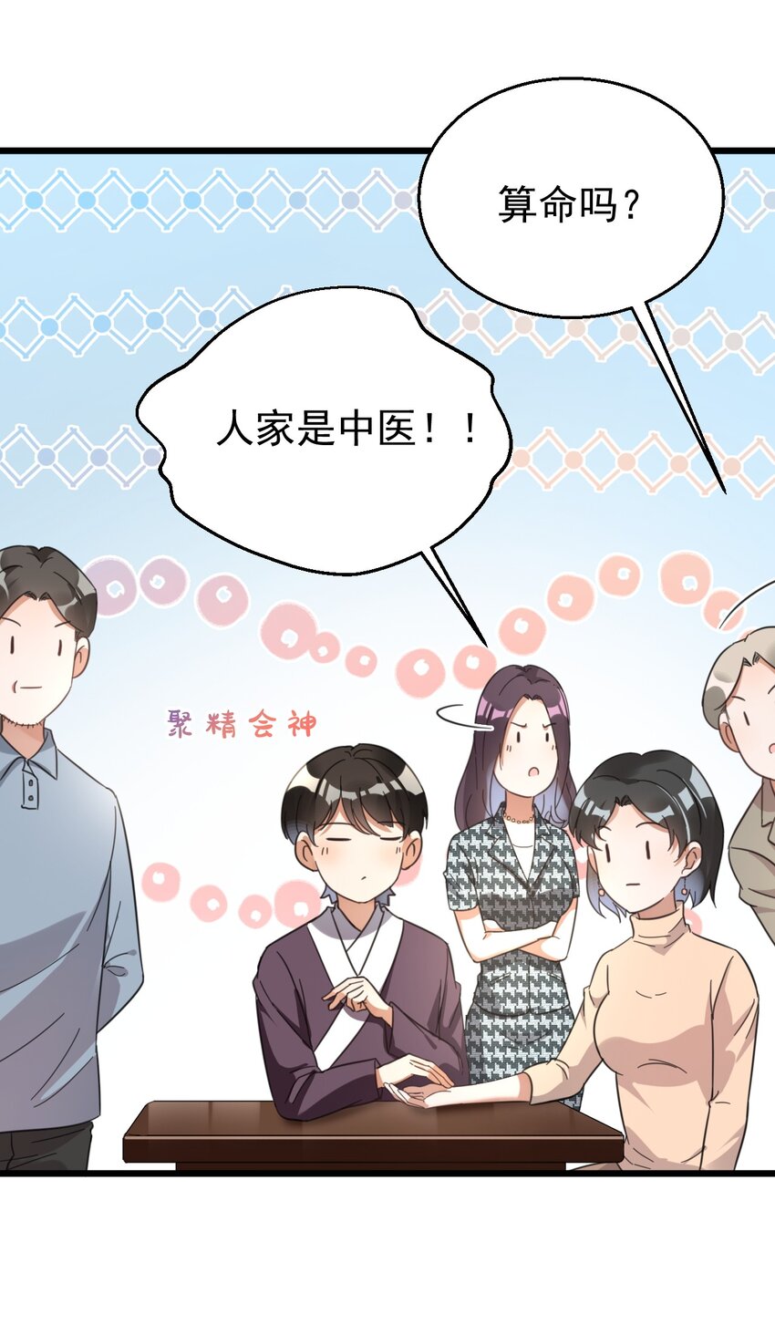 016 我信仰的从来就不是宗教-第16话