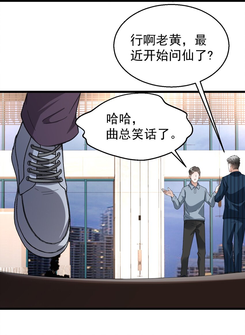 016 我信仰的从来就不是宗教-第16话