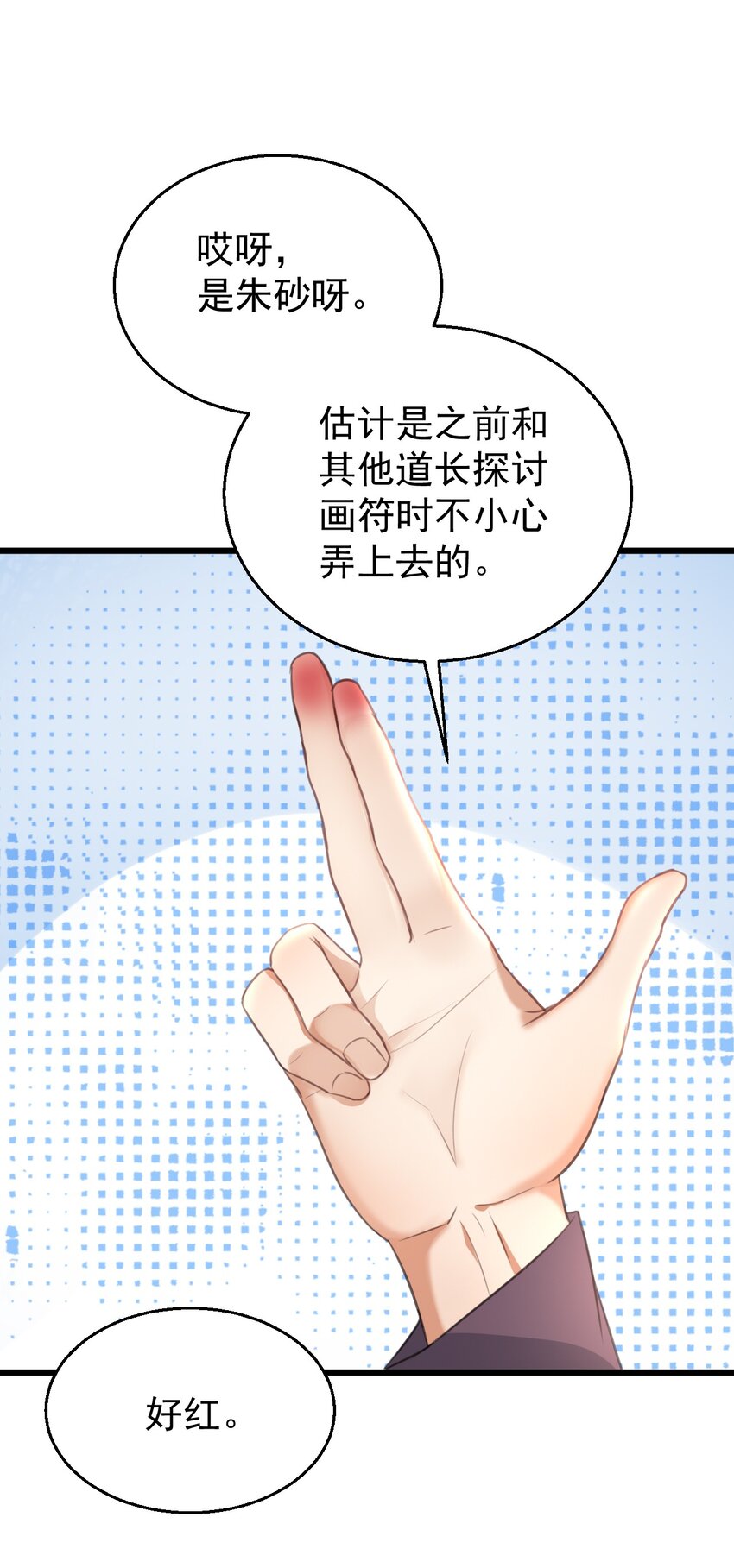 016 我信仰的从来就不是宗教-第16话