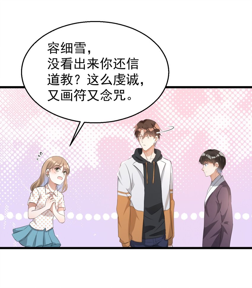 016 我信仰的从来就不是宗教-第16话