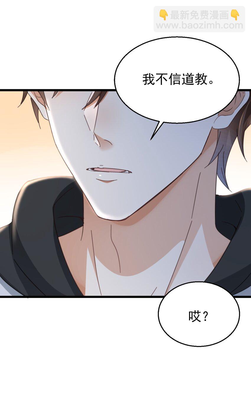 016 我信仰的从来就不是宗教-第16话