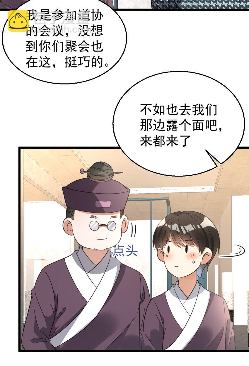 016 我信仰的从来就不是宗教-第16话