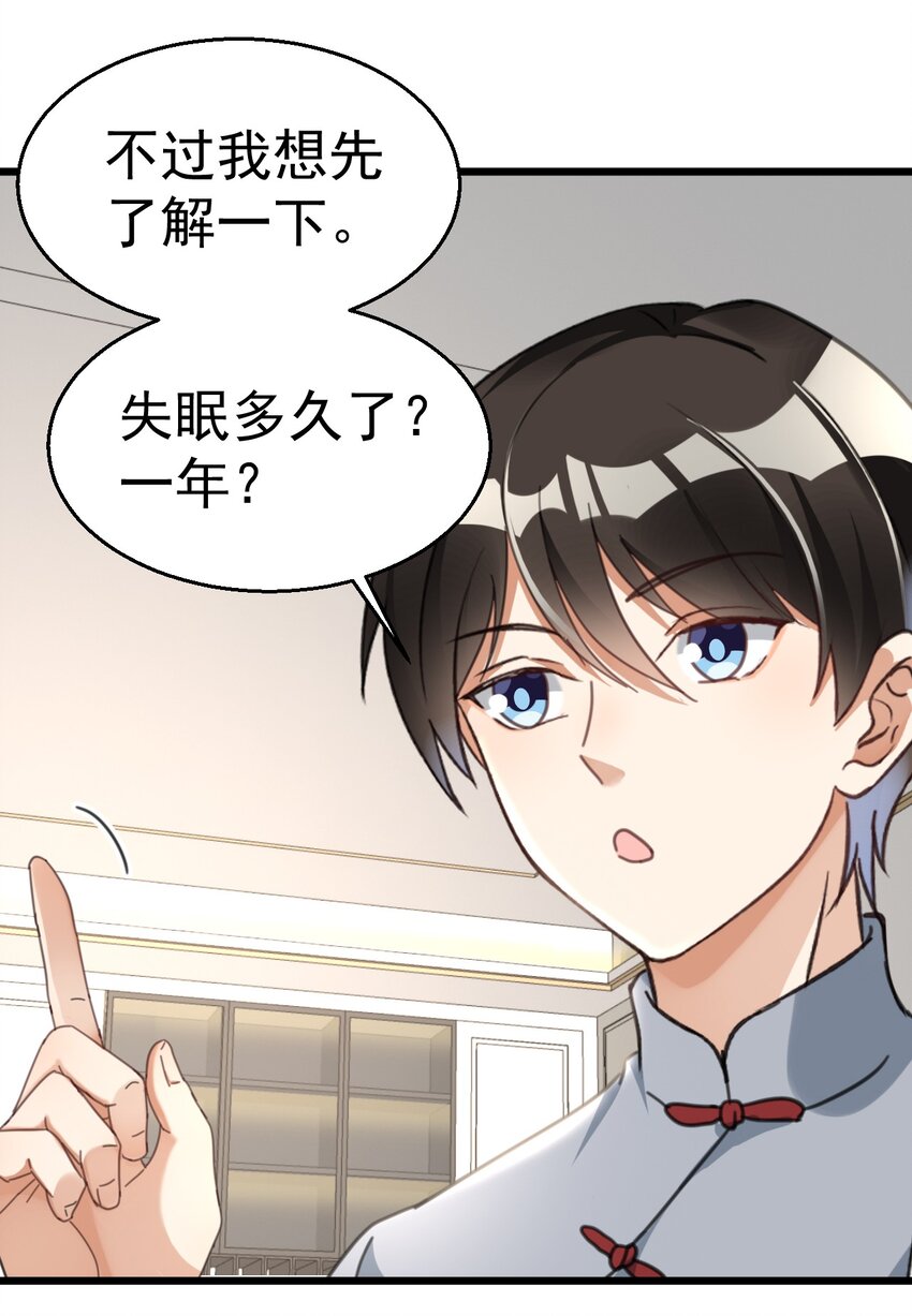 018 你是道士还是医生？-第18话
