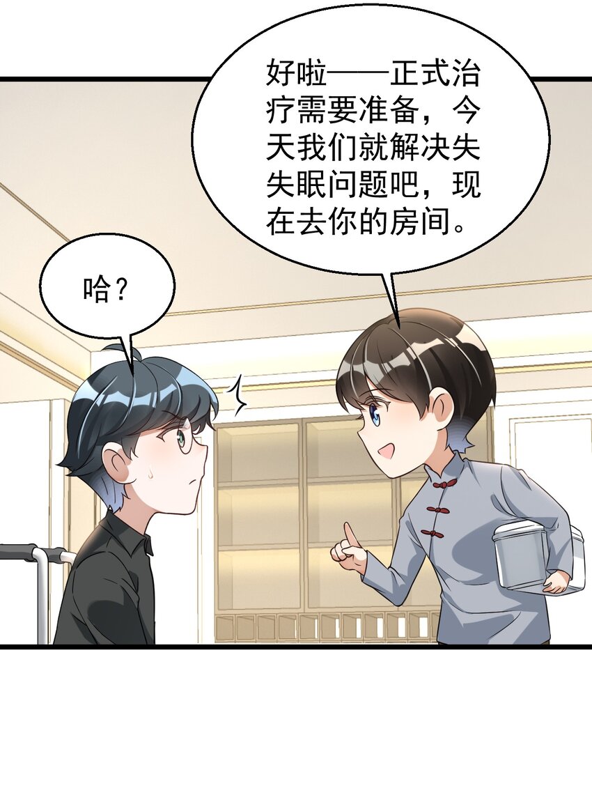 018 你是道士还是医生？-第18话