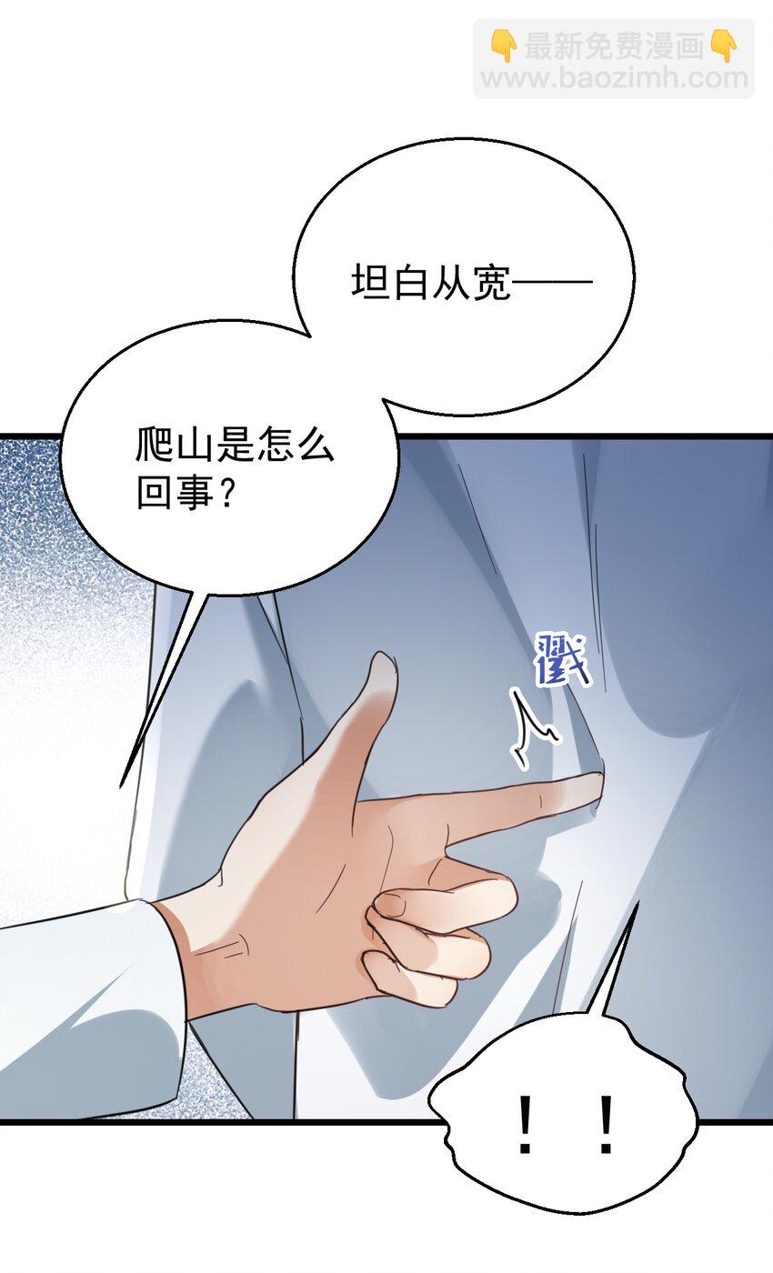 020 大神修仙-第20话