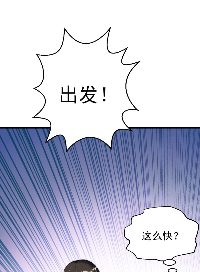 020 大神修仙-第20话