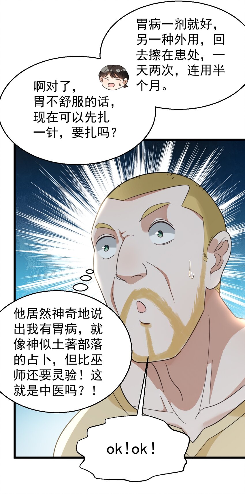 022 &ldquo;童工&rdquo;？？？-第22话