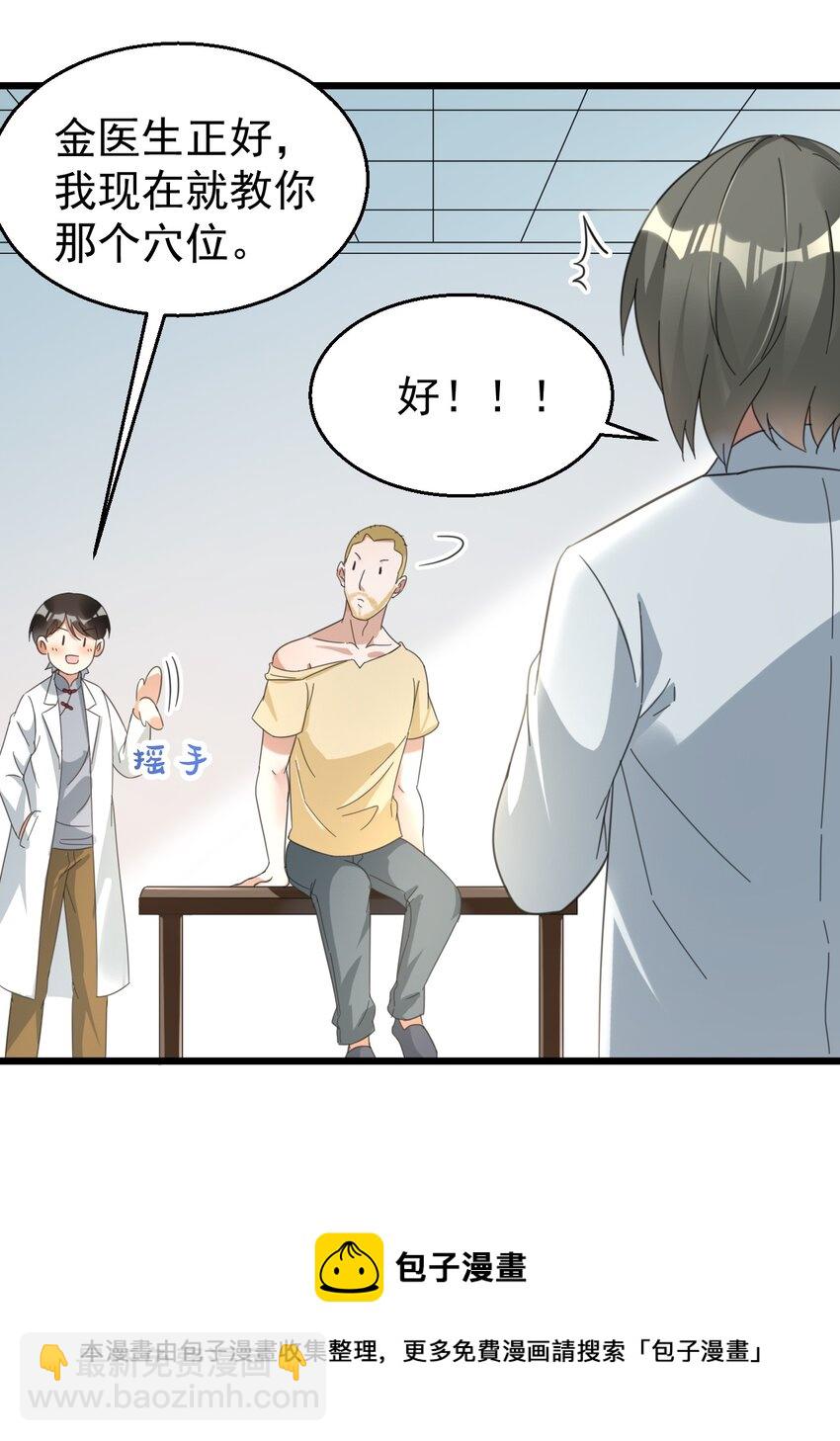 022 &ldquo;童工&rdquo;？？？-第22话