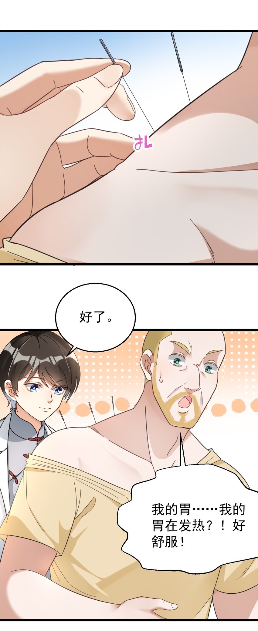 022 &ldquo;童工&rdquo;？？？-第22话