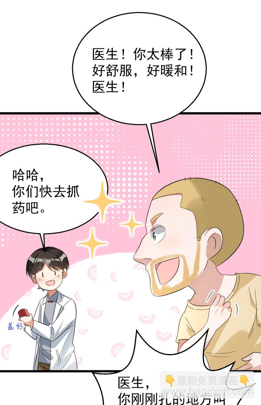 022 &ldquo;童工&rdquo;？？？-第22话