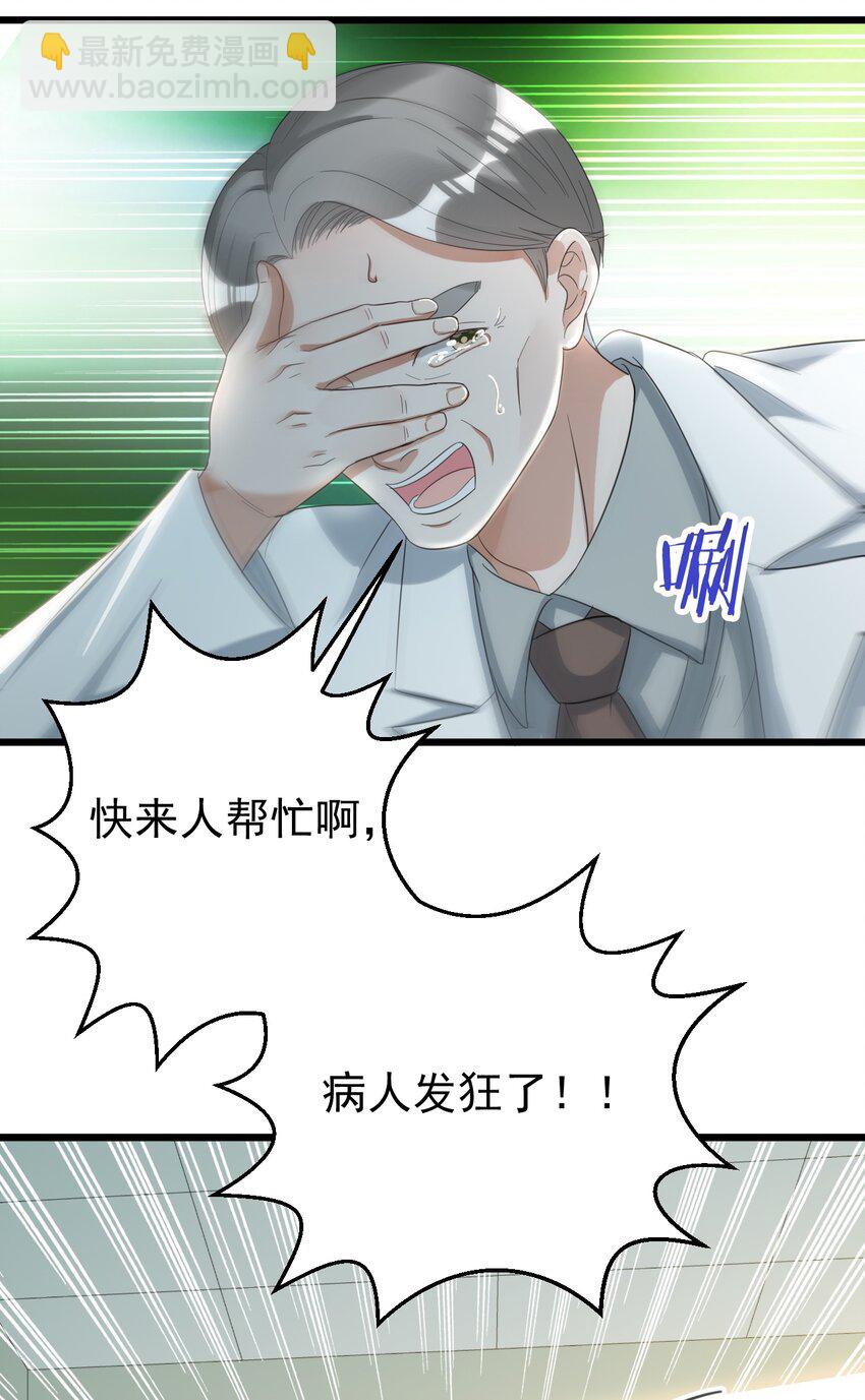 022 &ldquo;童工&rdquo;？？？-第22话