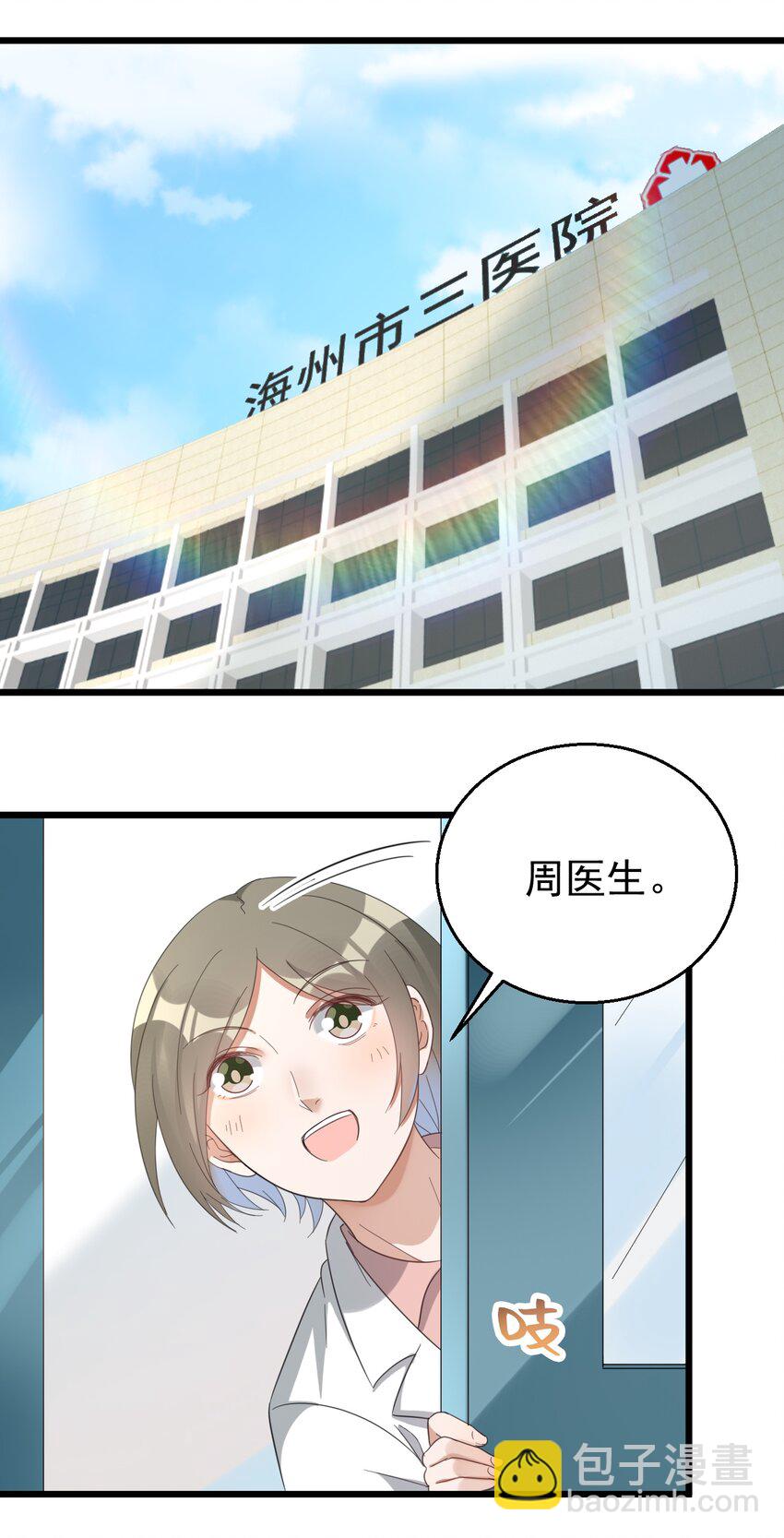 022 &ldquo;童工&rdquo;？？？-第22话