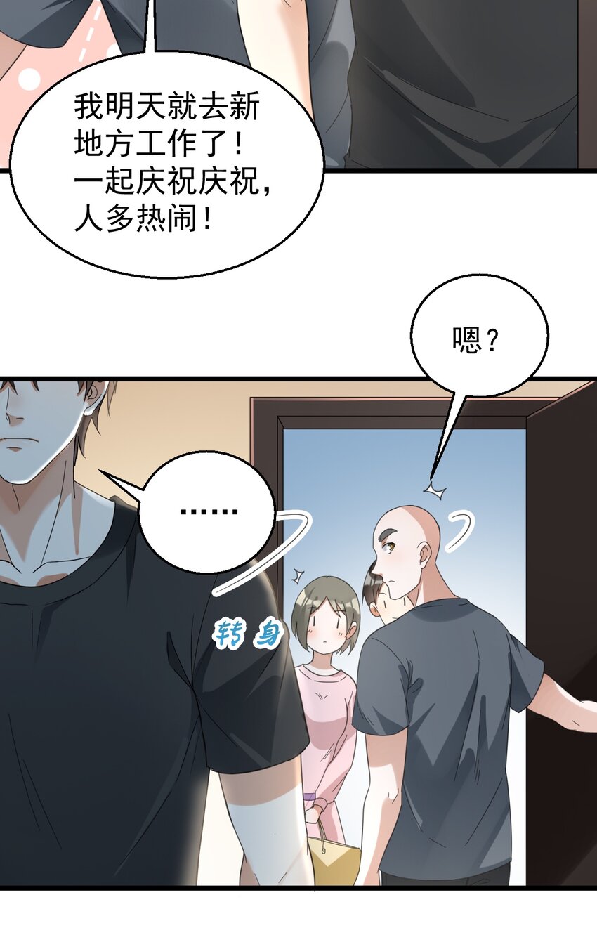 022 &ldquo;童工&rdquo;？？？-第22话